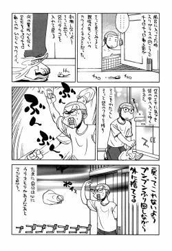 Page 48 of 最近のヒロシ。2