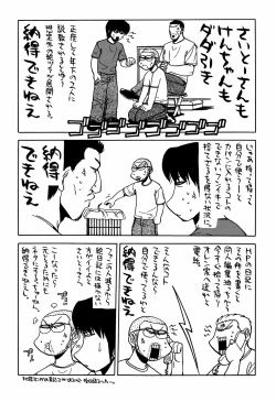 Page 56 of 最近のヒロシ。2