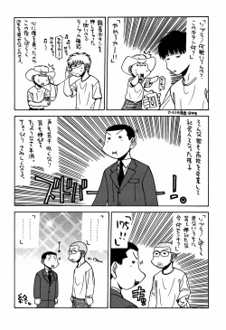 Page 64 of 最近のヒロシ。2