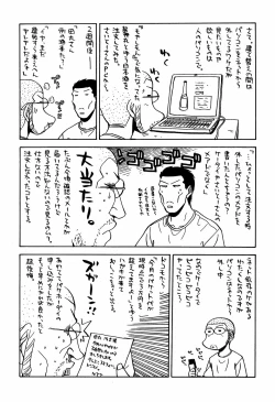 Page 68 of 最近のヒロシ。2