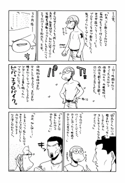 Page 69 of 最近のヒロシ。2