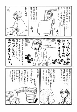 Page 71 of 最近のヒロシ。2