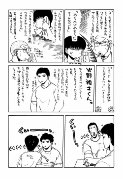 Page 72 of 最近のヒロシ。2