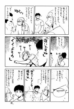 Page 73 of 最近のヒロシ。2