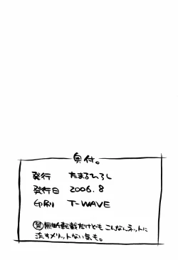 Page 75 of 最近のヒロシ。2