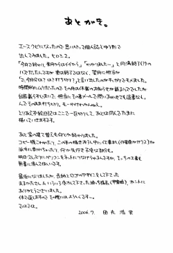 Page 76 of 最近のヒロシ。2