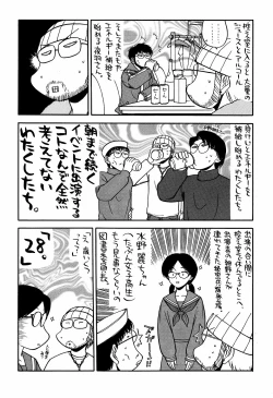 Page 7 of 最近のヒロシ。2