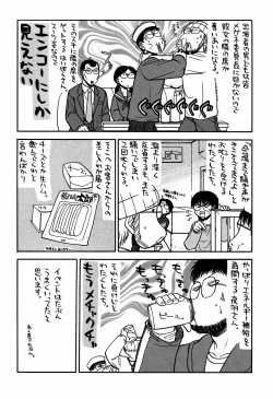 Page 8 of 最近のヒロシ。2