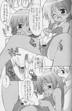 Page 21 of Tamapiyo.