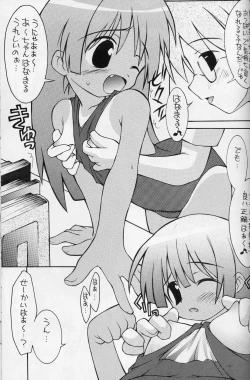 Page 23 of Tamapiyo.