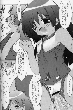 Page 24 of Tamapiyo.