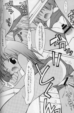 Page 26 of Tamapiyo.