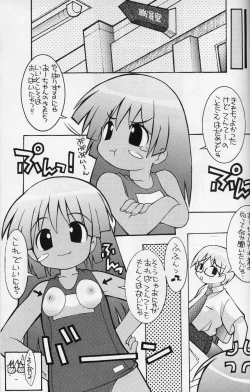 Page 27 of Tamapiyo.