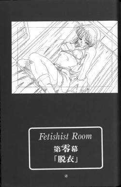 Page 120 of Genkan Re