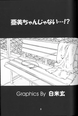 Page 18 of Genkan Re