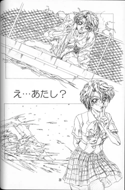 Page 19 of Genkan Re