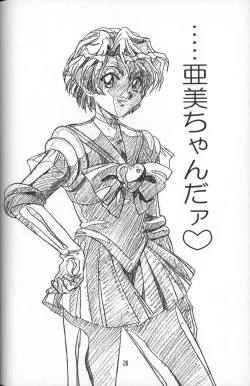 Page 27 of Genkan Re