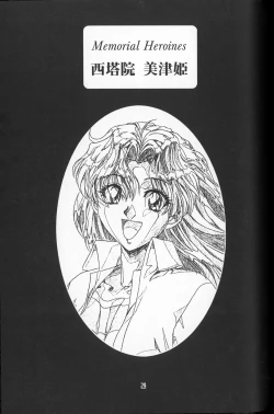 Page 28 of Genkan Re