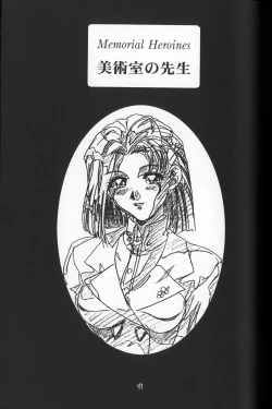 Page 46 of Genkan Re