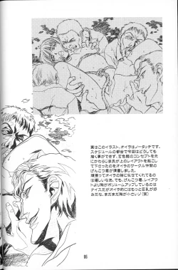 Page 5 of Genkan Re