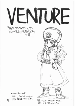 Page 16 of Tororoimo Vol. 14