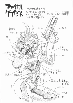 Page 17 of Tororoimo Vol. 14