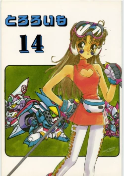 Page 1 of Tororoimo Vol. 14