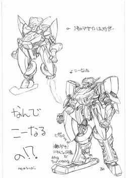 Page 29 of Tororoimo Vol. 14