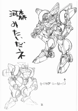 Page 30 of Tororoimo Vol. 14