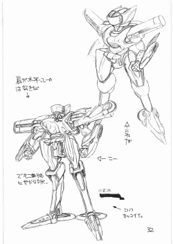 Page 31 of Tororoimo Vol. 14