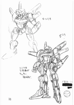 Page 32 of Tororoimo Vol. 14