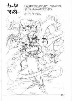 Page 33 of Tororoimo Vol. 14