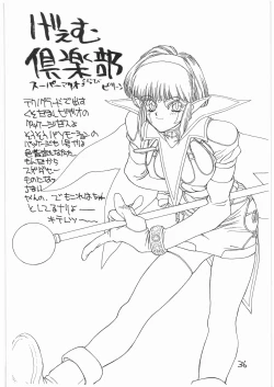 Page 35 of Tororoimo Vol. 14