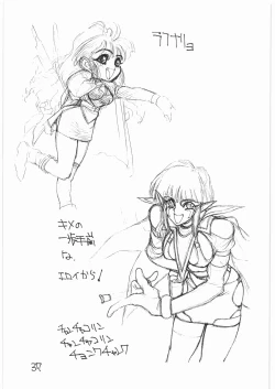 Page 36 of Tororoimo Vol. 14