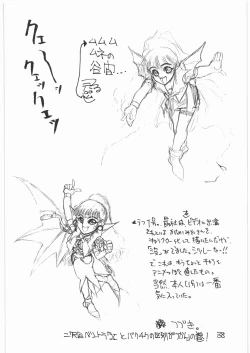 Page 37 of Tororoimo Vol. 14