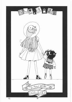 Page 40 of Tororoimo Vol. 14