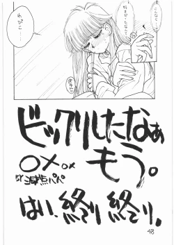 Page 47 of Tororoimo Vol. 14