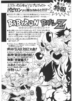 Page 53 of Tororoimo Vol. 14