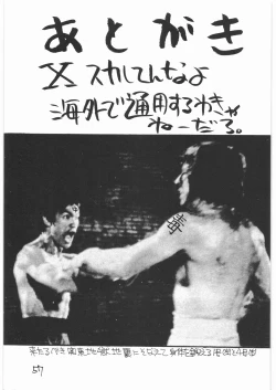 Page 56 of Tororoimo Vol. 14