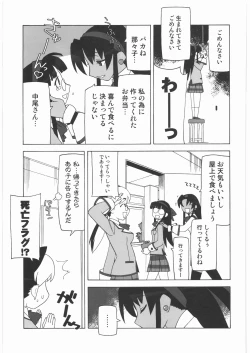 Page 14 of Shiritsu Sangendou Gakuen Koubaibu 14 Gou