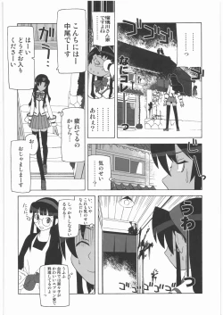 Page 21 of Shiritsu Sangendou Gakuen Koubaibu 14 Gou