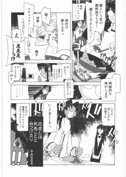 Page 23 of Shiritsu Sangendou Gakuen Koubaibu 14 Gou