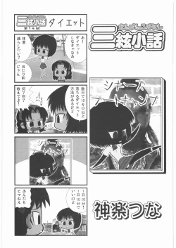 Page 60 of Shiritsu Sangendou Gakuen Koubaibu 14 Gou