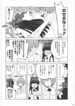 Page 79 of Shiritsu Sangendou Gakuen Koubaibu 14 Gou