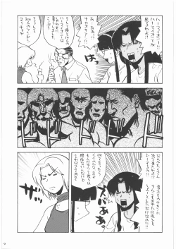 Page 8 of Shiritsu Sangendou Gakuen Koubaibu 14 Gou