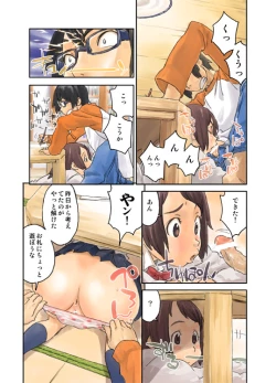 Page 21 of LOVE IS FULL OF WONDERFUL COLOUR