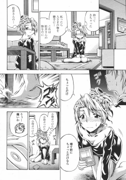 Page 110 of COMIC Momohime 2006-05