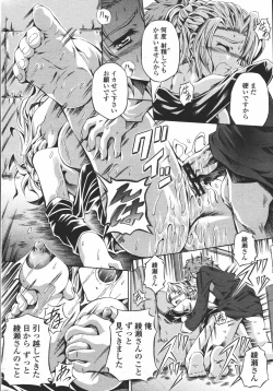 Page 118 of COMIC Momohime 2006-05