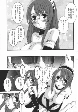 Page 129 of COMIC Momohime 2006-05