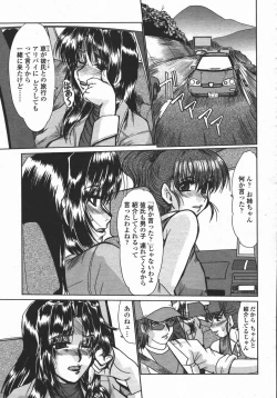Page 157 of COMIC Momohime 2006-05